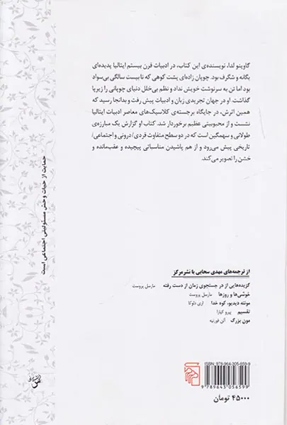 آب بابا ارباب